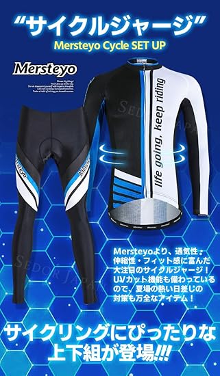 男女兼用Mサイズ：Mersteyo メンズ サイクルジャージ上下